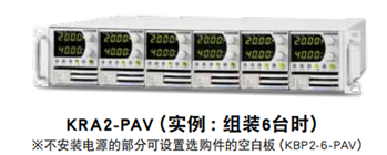 Max可達(dá)4.8kW（Max6臺(tái)） 在19英寸的通用機(jī)柜上