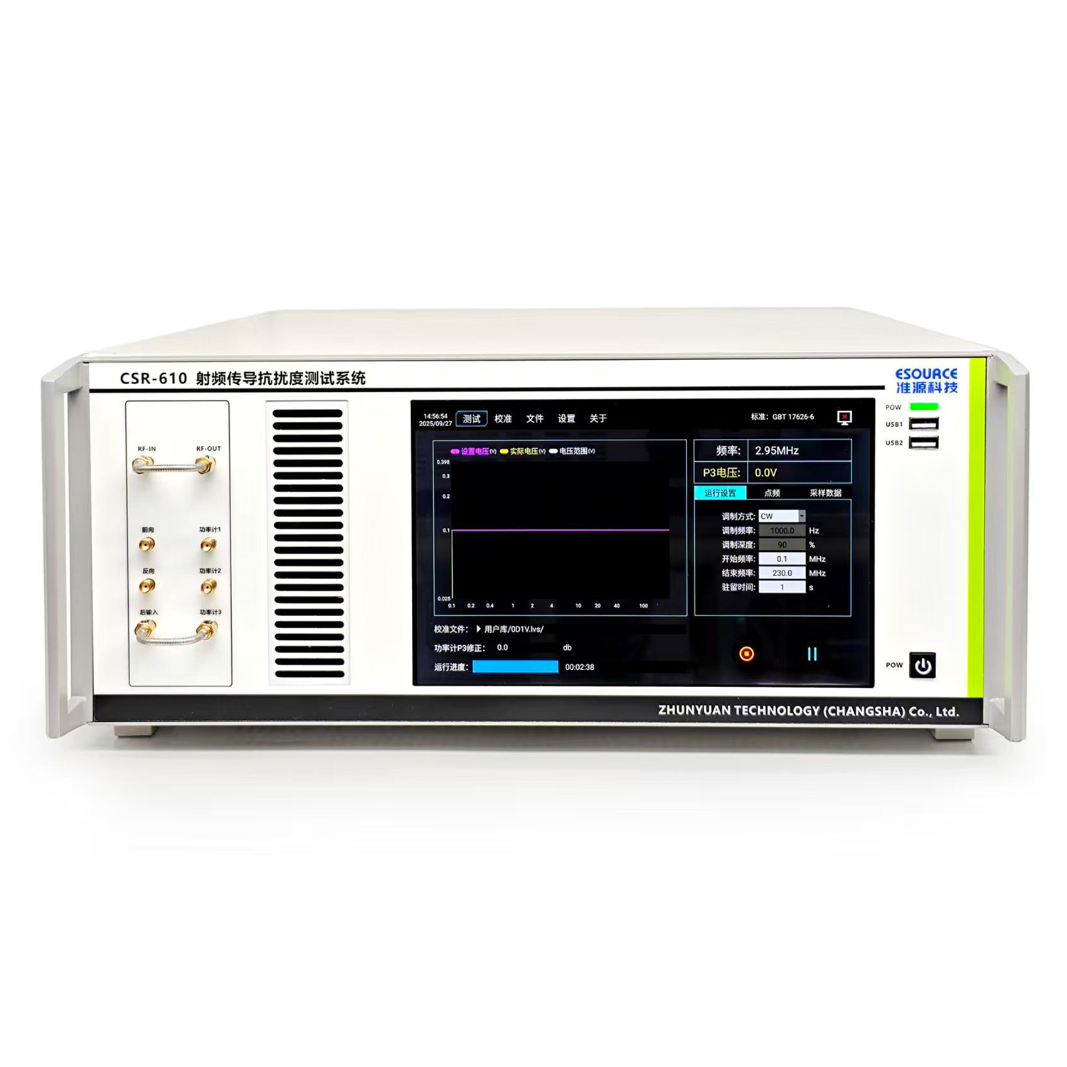 准源射频传导抗扰度测试系统 CSR-610