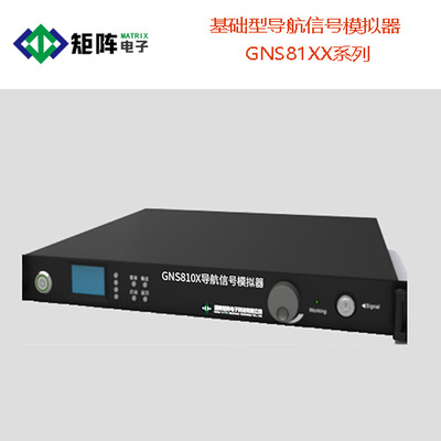 GNS81XX系列(基础型导航信号模拟器)