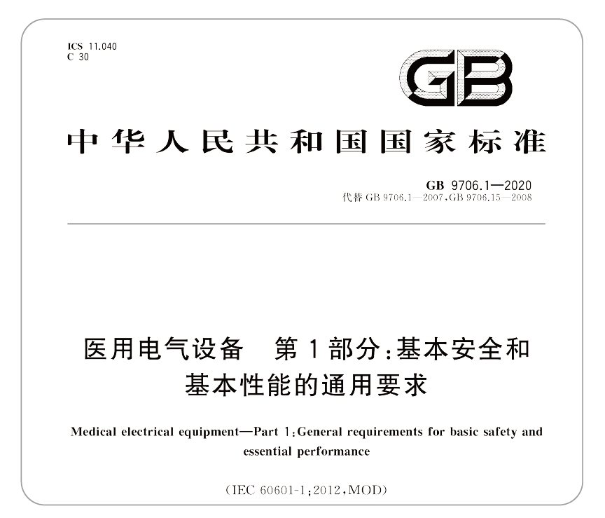 什么器械要做绝缘检测GB9706.1-2020全面实施，医疗电气安全测试如何破局？-上海聚慕医疗器械有限公司