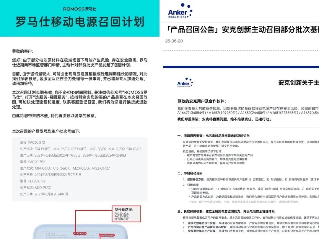成筐的充电宝被拦2.jpg